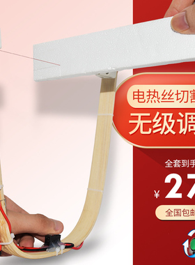 裁剪泡沫切割刀海绵EVA热熔刀挤塑板热切刀珍珠棉EPE切割刀电热刀