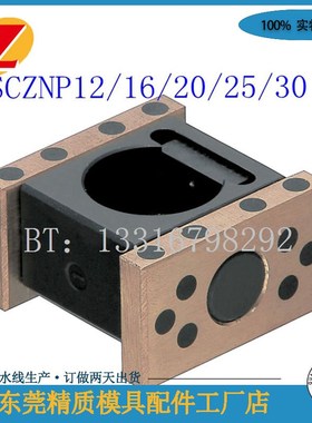 斜顶滑座SCZN12 SCZN16 SCAN20 SCZN25 30SCZAP模具斜顶座