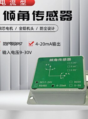 倾角传感器智能高精度0.001加速度计ros水平角度传感器陀螺仪