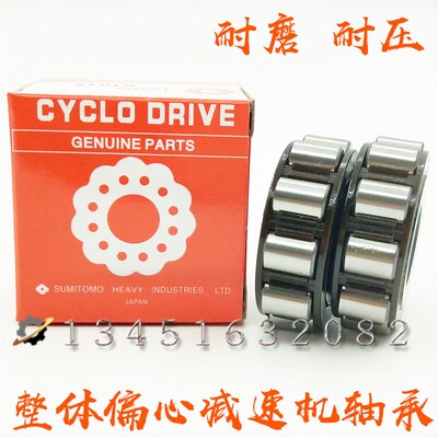 TRANS减速机整体偏心轴承6117187 TRANS61406-11 TRANS61413-17