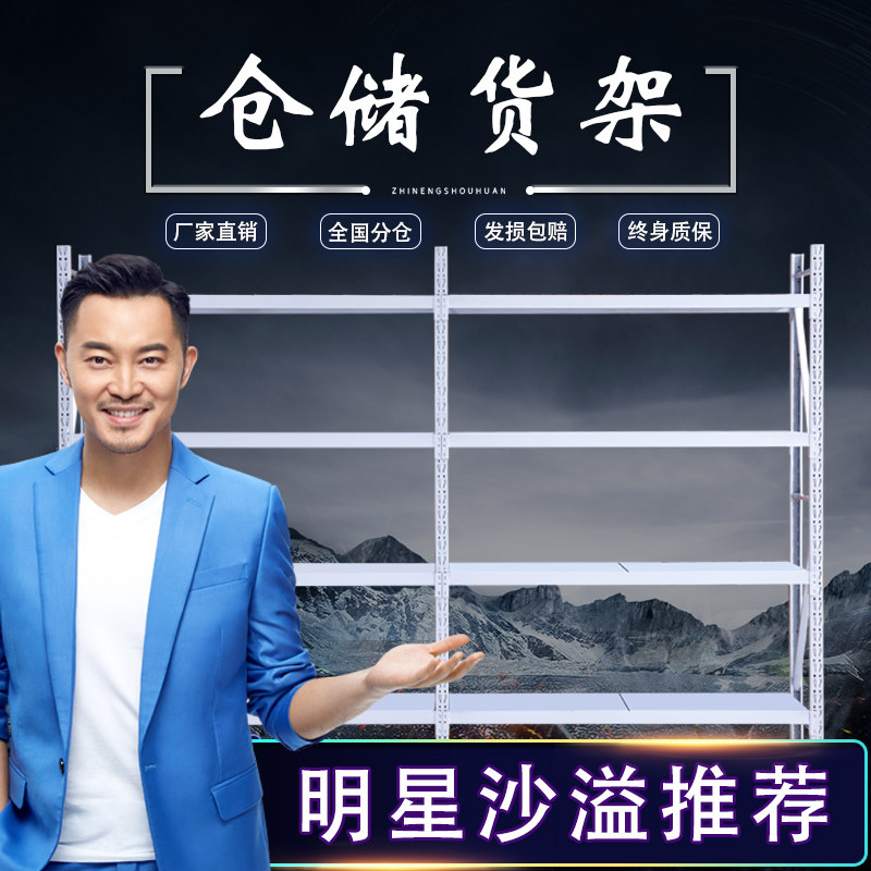 浙江嘉兴市仓储货架快递专用角钢置物展示多层拆装多功能铁架子