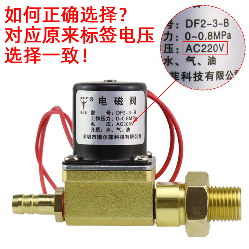 气保焊机送丝机电磁阀气阀二位二通送丝机配件DC24V AC36V AC220V
