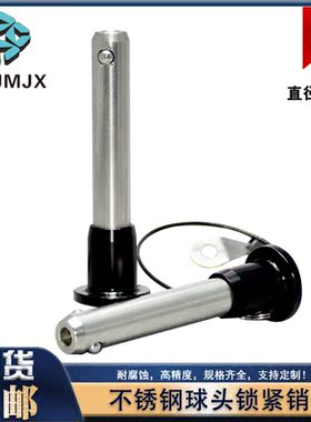 Jergens球头锁紧销MS17984按钮快拔销MT171快卸销安全插销MT300SS