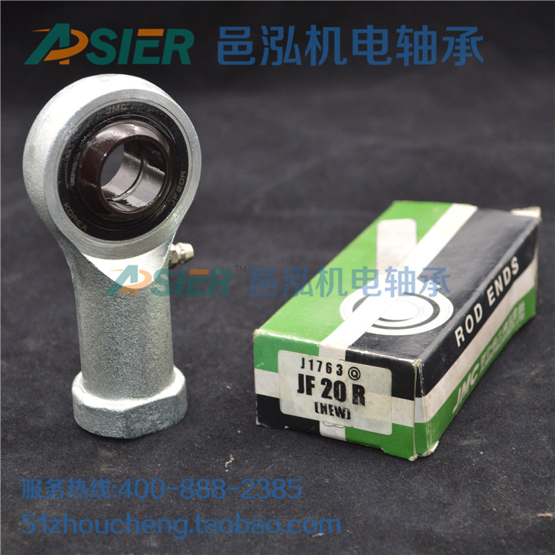 JMC关节轴承 JF20R JF20L 正反牙球头关节轴承