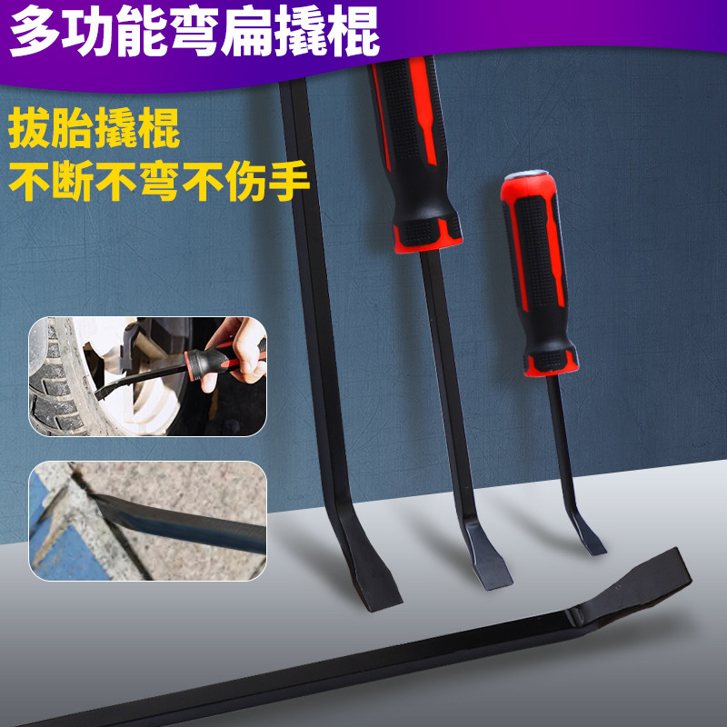 撬棍特种钢多功能撬棒摩托车轮胎扁头翘棍撬杠金属扒胎杆汽修工具,模玩/动漫/周边/娃圈三坑/桌游,桌游配件/卡套/保护膜,淘宝优惠券,粉丝福利购,淘宝优惠卷