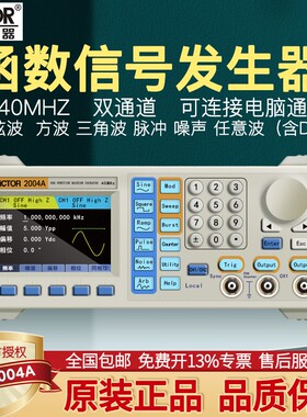 VICTOR胜利双通道函数信号发生器 任意波发生器VC2002A2003A2004A