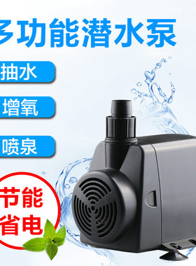 森森鱼缸潜水泵超静音循环抽水泵假山过滤泵底吸抽水泵家用换水泵