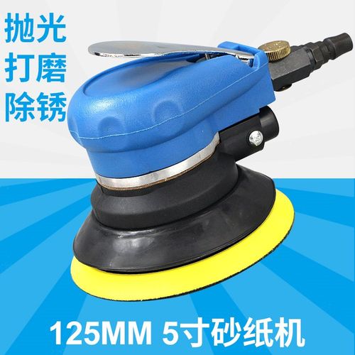 欧维尔OW-8002无吸5寸气动磨光机砂纸机砂震机抛光机磨灰机125mm