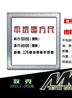 不锈钢方尺60*60地毯尺法兰尺50*50正方形尺90度角尺多功能钢板尺