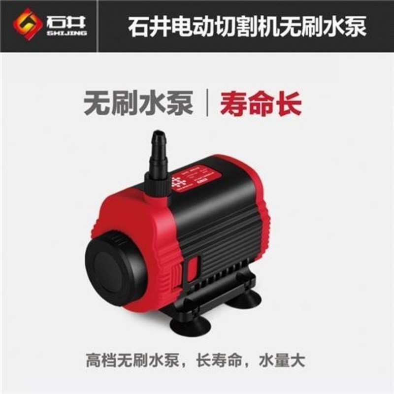 石井台式瓷砖切割机专用配件无刷水泵家用小型开槽倒角机无刷水泵