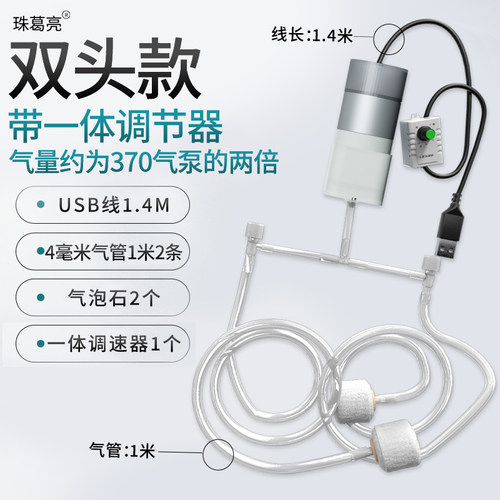 528强劲氧气泵USB增氧泵户外钓鱼方可携式带款移动充可家用水族箱