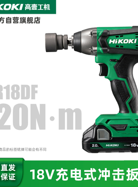 高壹工机 18V中扭矩充电式冲击扳手 WR18DF2MAZ 台