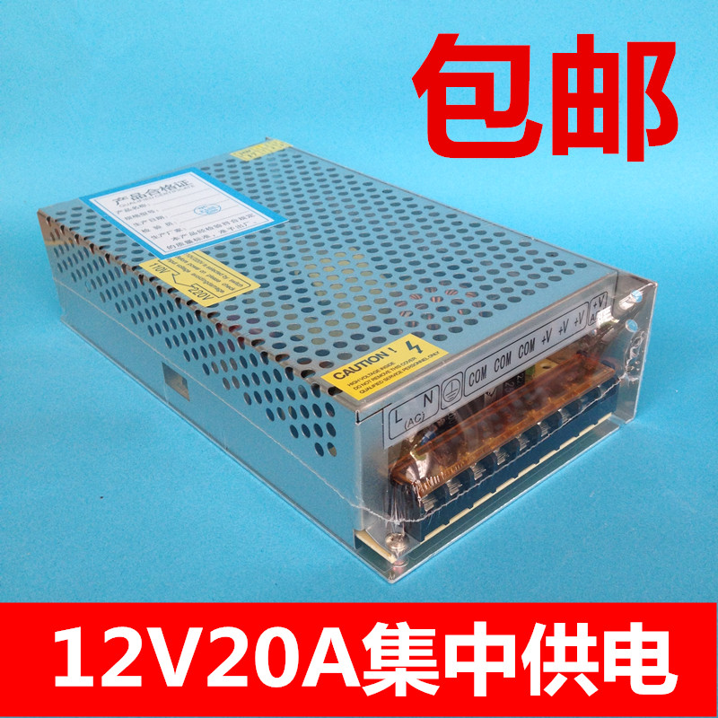 12V5A 10A 15A 20A 30A集中供电 监控电源 摄像机电源 LED灯集中