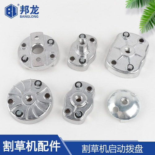 割草机配件拨盘割灌机启动拉盘GX35/139/40-5/32启动器铁盘铝拨盘