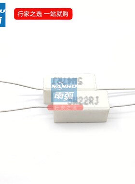 水泥电阻器5W22R  22欧5W水泥电阻 线绕电阻器 逆变电焊机配件