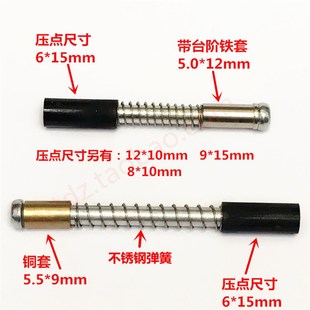 厂家直销 过锡炉波峰焊 6*15mm压点四件套 弹簧 导套 耐高温夹具