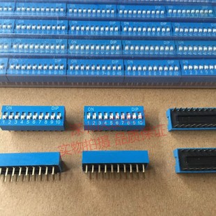 2.54MM脚距 20脚 10位 10P 蓝色 拨动 平拨 开关 拨码 直插 DIP