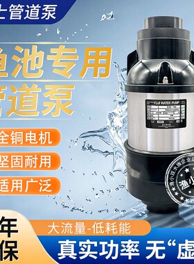 富士清排污水鱼池管道泵锦鲤池大流量高扬程拔管仓吸污底吸潜水泵