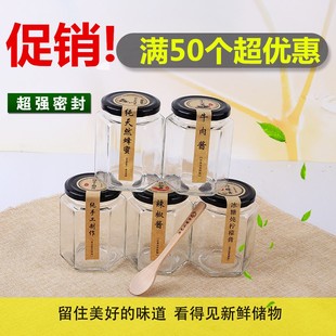 储物罐瓶子泥螺包装六棱小号酱菜瓶下饭菜六菱形六角咸菜玻璃瓶