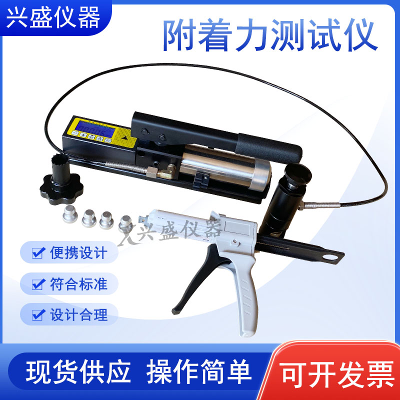 数显拉开法附着力测试仪数显型防腐涂层油漆检测装置拉脱法拉拔仪