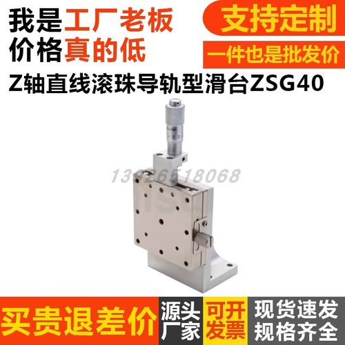 XSG高精度 手动滑台 XYSG/ZSG/XYZSG40/50/60/80直线滚珠导轨型