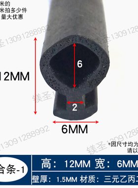 三元二复合蘑菇头橡胶密封条耐高温硅胶防撞条卡槽式胶条白色硅胶