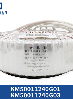 通力电梯环形变压器KM50011240G03 G01BH1000-11334无机房控制柜