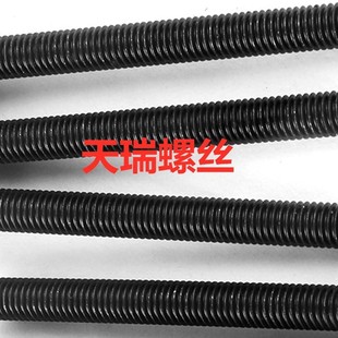 8.8级发黑牙条一米长全牙螺纹杆通丝螺杆吊顶丝杆M6M8M10M12M36