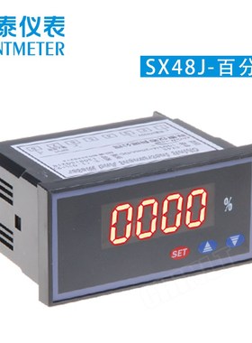 联泰 百分百 数显百分表SX45J SX48J SX96 SX72 SX120 SX80 SX160