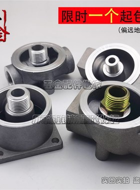 油滤底座机油过滤器机油格空压机油分双联底座WD962W719W13145