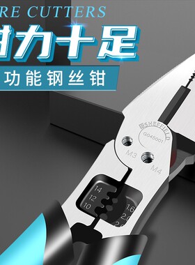 钳子钢丝钳大全级口万用多功能工业斜盾专用工具钳尖嘴老虎电工钢