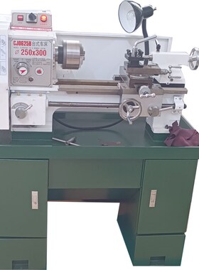 台式带底座家用车床工业级小型高精度大孔径金属加工车床CJ0625B