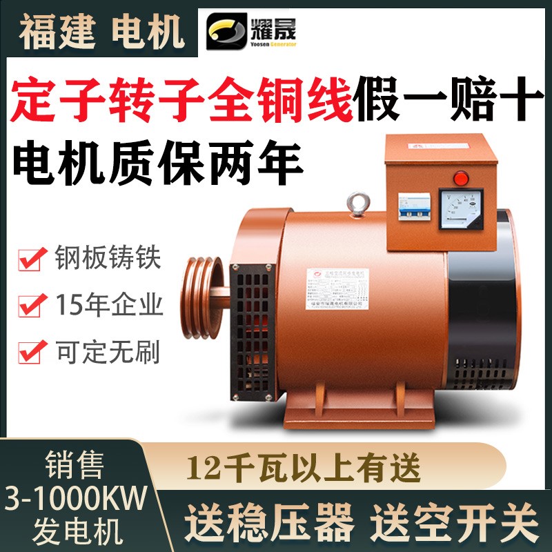 柴油发电机组8/10/12/15KW20/24/30千瓦40/50三相380V220纯铜单机