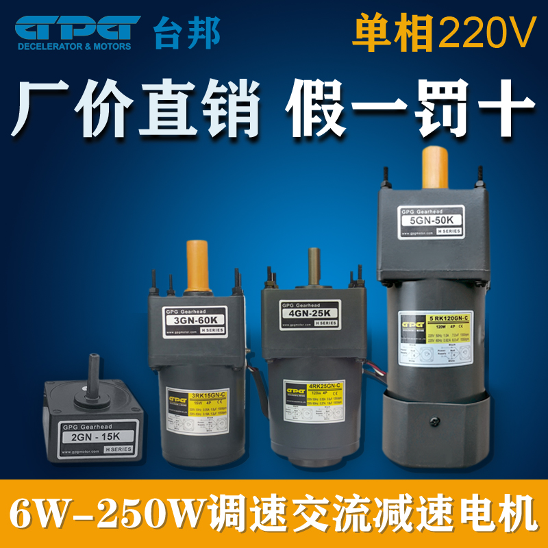 GPG台邦电机2RK6GN-C 4RK25GN-C 5RK60GN-C 5RK90GN-C 5RK120GN-C