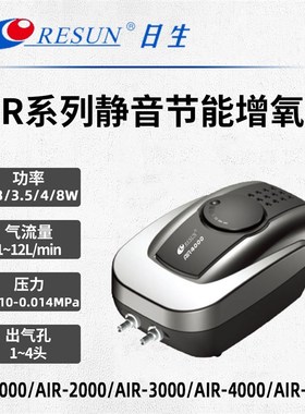 日生AIR-1000/2000/3000/4000/8000氧气泵单孔多孔静音增氧空气泵