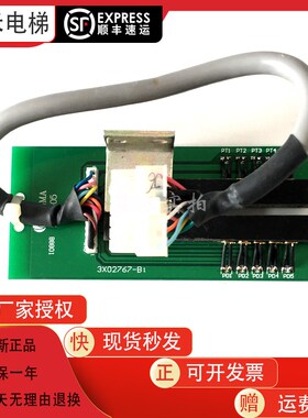快速星玛电梯DSIDL1型DPD-05全新原装轿顶门机光码板3X02767-B1