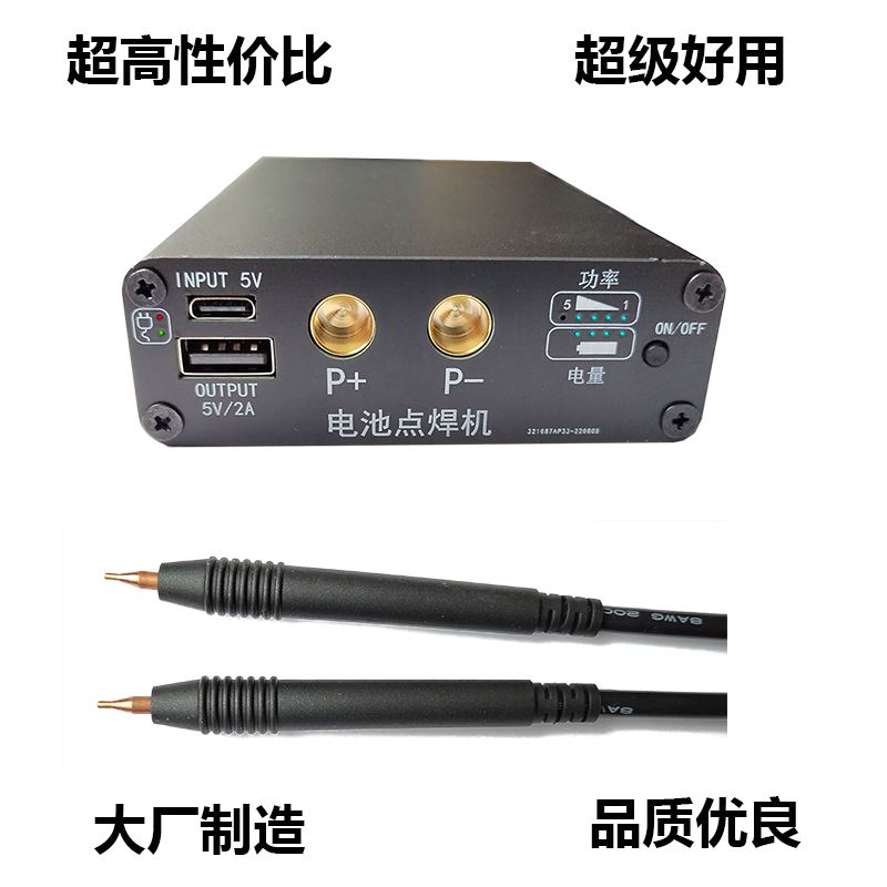 专业便携式手持式点焊机手机锂电池18650碰焊镍片小型diy32650