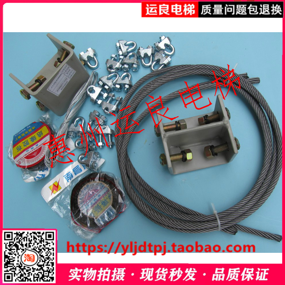 惠州运良电梯配件日立电梯对重补偿炼挂钩槽钢支架二次保护组件