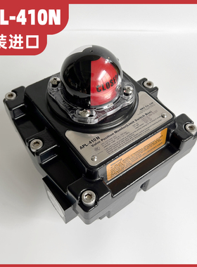 APL-410N全新进口型阀门限位开关盒回信器防爆隔爆3C EXDIIBT6A21