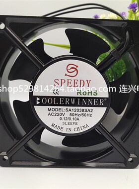 全新 YUSPEEDY SA1238SA2 12038 12CM 220V 机柜电力柜散热风扇