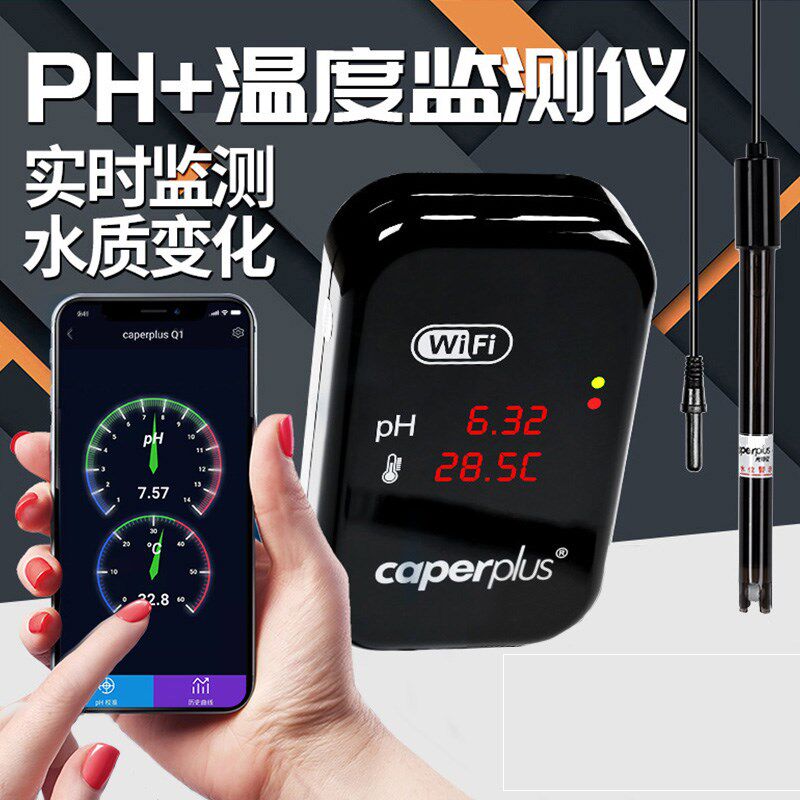 光特亿PH仪WIFI远程PH温度智能监测仪鱼缸水质酸碱度检测ph值温度