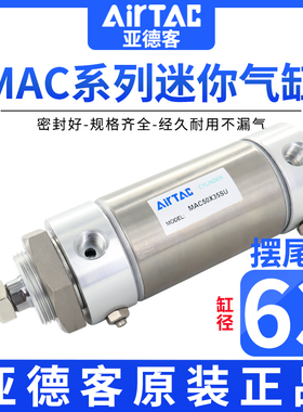 亚德客带缓冲迷你气缸MAC63/25X50X75X100X125X150X175X200SU