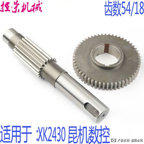 昆机XK2430龙门加工中心XK2425镗床拉刀爪沈机6920龙门镗铣床齿轴