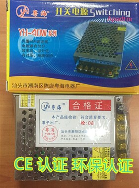 粤海12V5A开关电源YH-1205 60WYH-60系列LED灯箱监控集中供电电源