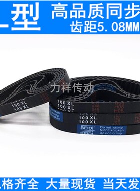 橡胶同步带336XL 338XL 340XL 344XL 348XL 350XL 352XL 传动皮带