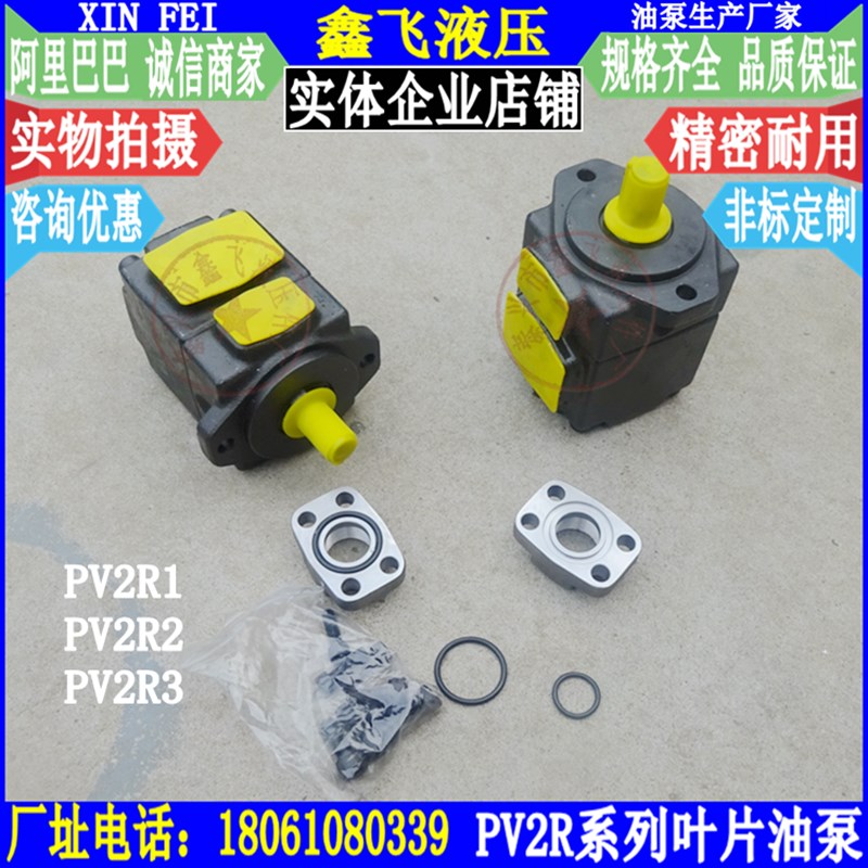 PV2R2-26/33/41/47/53/59/65/75 F2R -F1RU-10 40高压叶片泵PVL2