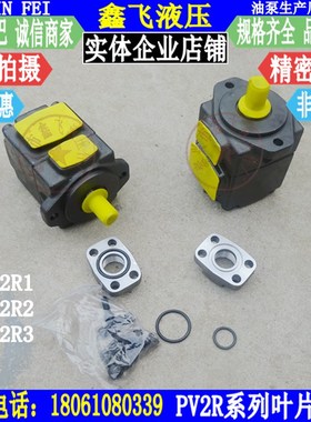 PV2R2-26/33/41/47/53/59/65/75 F2R -F1RU-10 40高压叶片泵PVL2