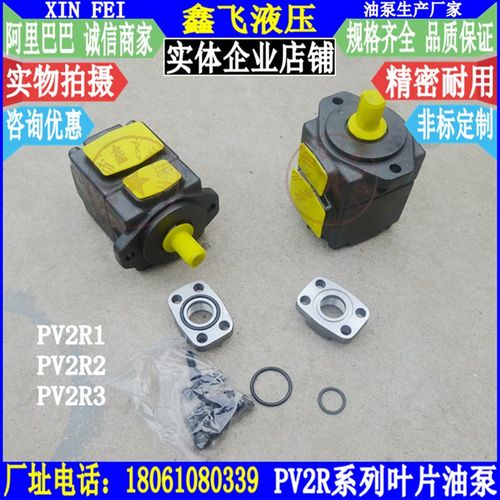 PV2R2-26/33/41/47/53/59/65/75 F2R -F1RU-10 40高压叶片泵PVL2