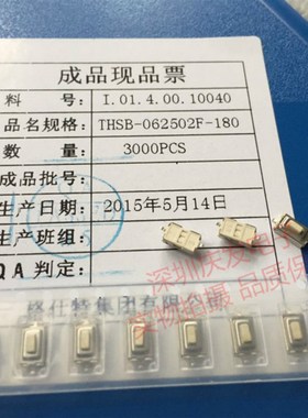 显示器按键3*6*2.5MM轻触开关 贴片2脚 微动按键开关白色编带包装