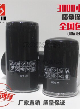 螺杆空压机机油滤芯压缩机过滤器W719 W962  W950 W11102 WD13145